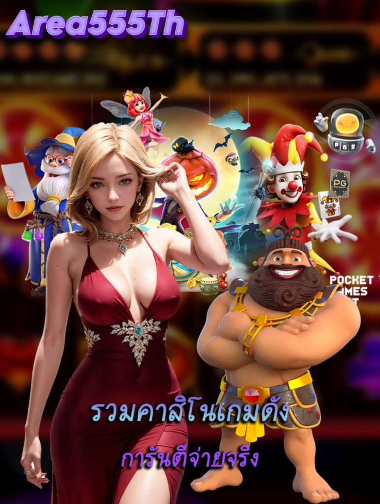 area555th ทางเข้า